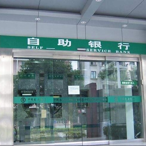 中國農(nóng)業(yè)銀行自動門案例 中國農(nóng)業(yè)銀行自動門案例