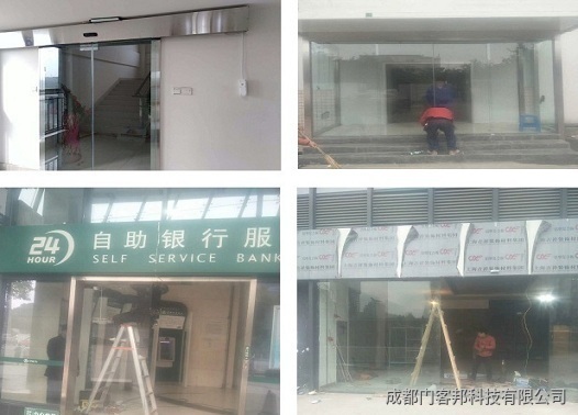 銀行自動門、辦公室感應門