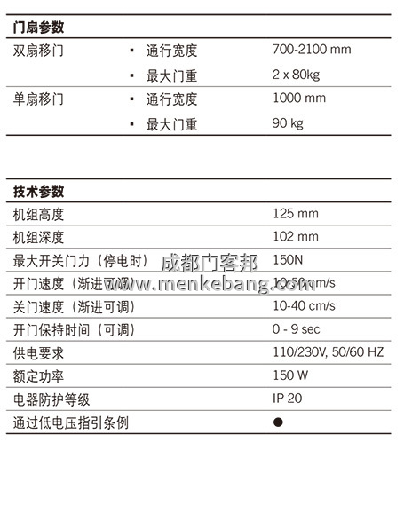 多瑪精睿ES68自動門中文說明書,多瑪自動門調(diào)試說明書,多瑪自動門中文說明書