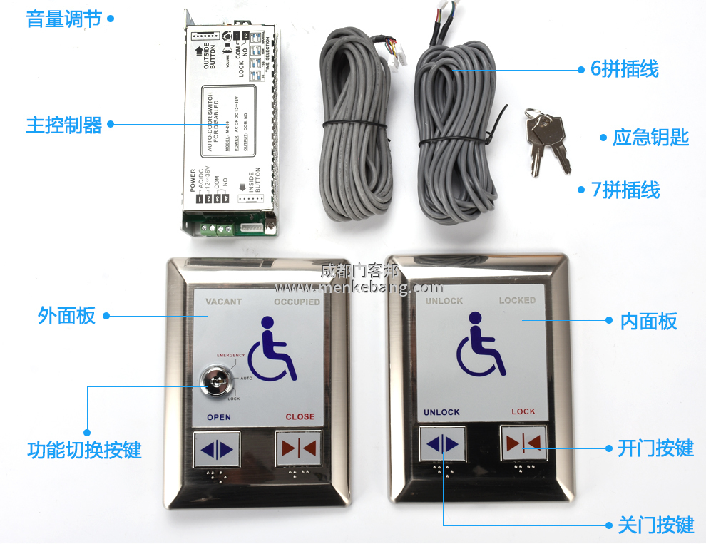 殘疾人自動門開關(guān)說明書,CMD-209殘疾人開關(guān),殘疾人開關(guān)說明書,殘疾人開關(guān)操作教程，殘疾人開關(guān)安裝高度