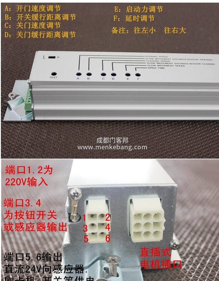 owden自動(dòng)門說明書,歐典自動(dòng)門說明書