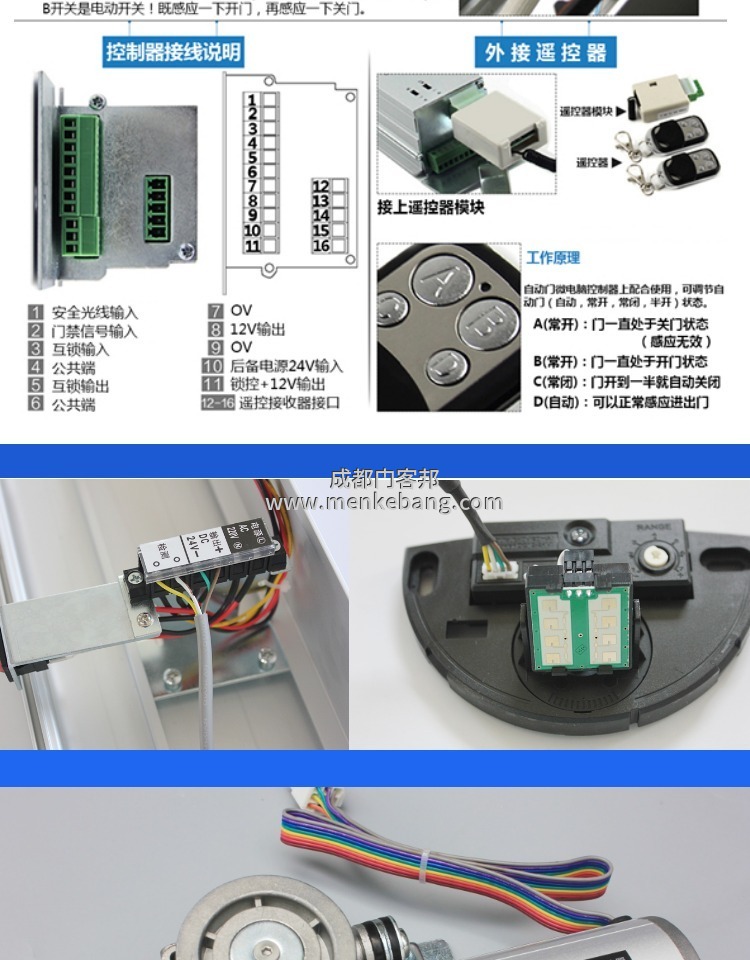 owden自動(dòng)門說明書,歐典自動(dòng)門說明書