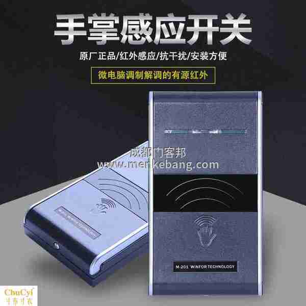 什么是手感應開關,手感應開關原理