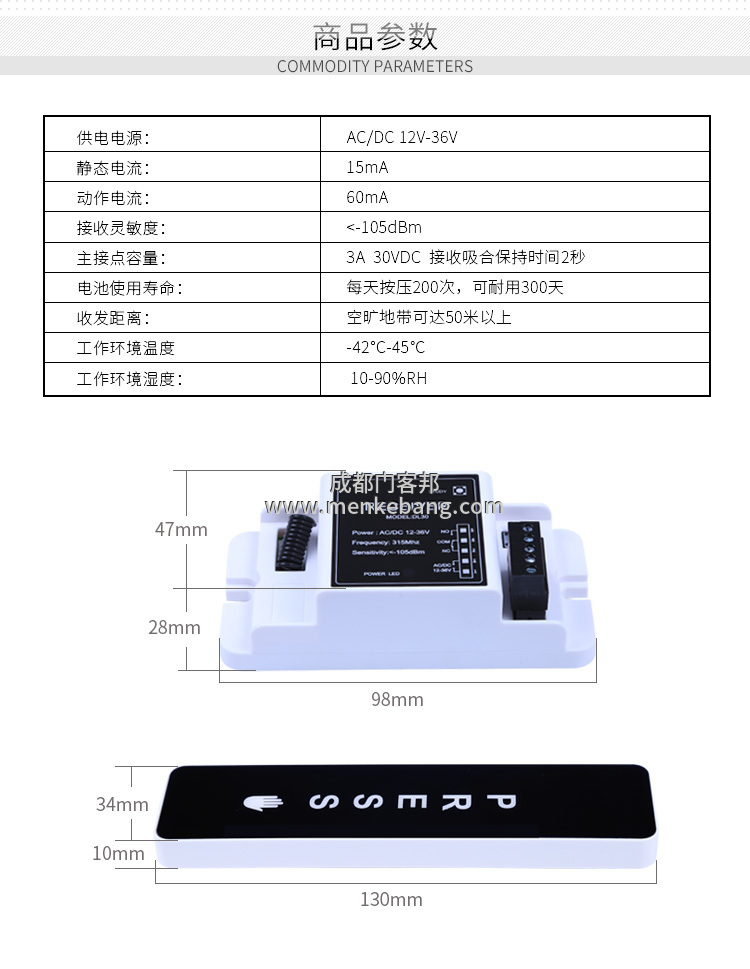 自動(dòng)門(mén)無(wú)線(xiàn)手壓開(kāi)關(guān)說(shuō)明書(shū)