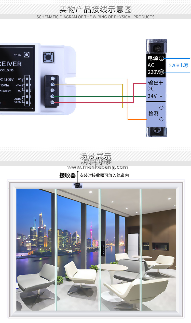 自動(dòng)門(mén)無(wú)線(xiàn)手壓開(kāi)關(guān)怎么接線(xiàn)