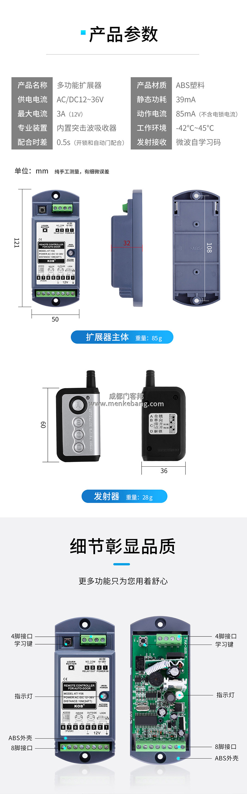 自動門擴展器說明書,自動門多功能擴展器說明書2