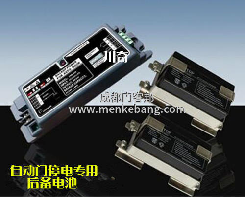 感應門備用電源怎么安裝,電動門備用電源安裝