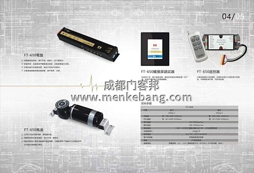 自動感應(yīng)門配件批發(fā) 自動感應(yīng)門配件批發(fā)