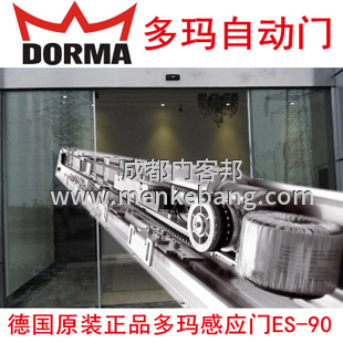德國(guó)多瑪自動(dòng)門,德國(guó)多瑪自動(dòng)感應(yīng)門 德國(guó)多瑪自動(dòng)門,德國(guó)多瑪自動(dòng)感應(yīng)門