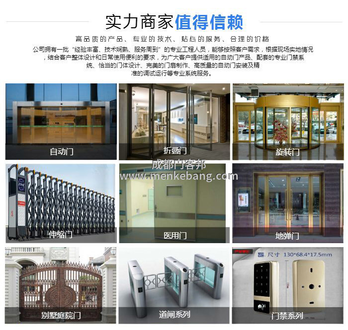 成都自動門維修價格表,電動門維修價格一般多少 成都自動門維修價格表,電動門維修價格一般多少