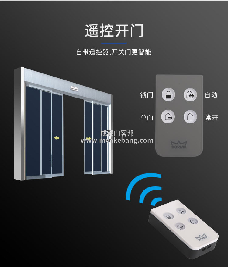 多瑪DK90自動門,多瑪DK90自動門經銷商,多瑪DK90自動門價格,多瑪DK90自動門安裝2